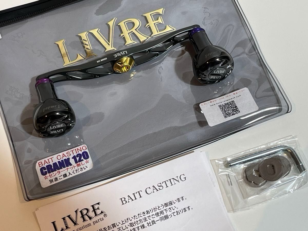 リブレ クランク120 ノブEF30リミテッド限定カラー LIVRE CRANK120