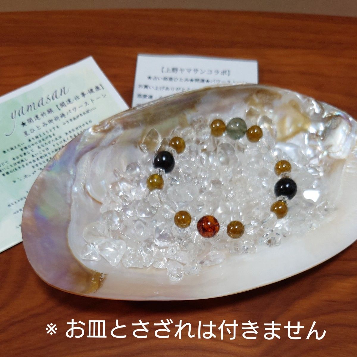 星ひとみ( StarEyes × YAMASAN ) 開運ブレスレット｜Yahoo!フリマ（旧