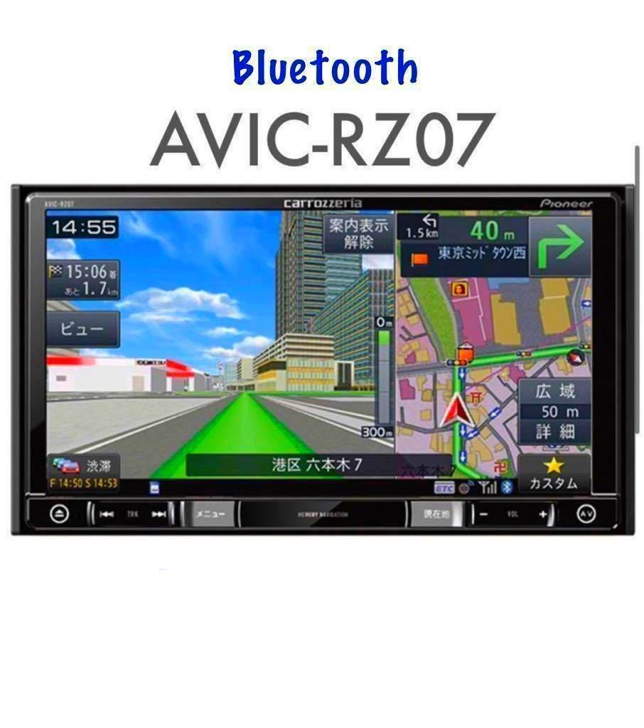 カロッツェリアナビ パイオニア AVIC-RZ07 2014 高品質 カロツェリア