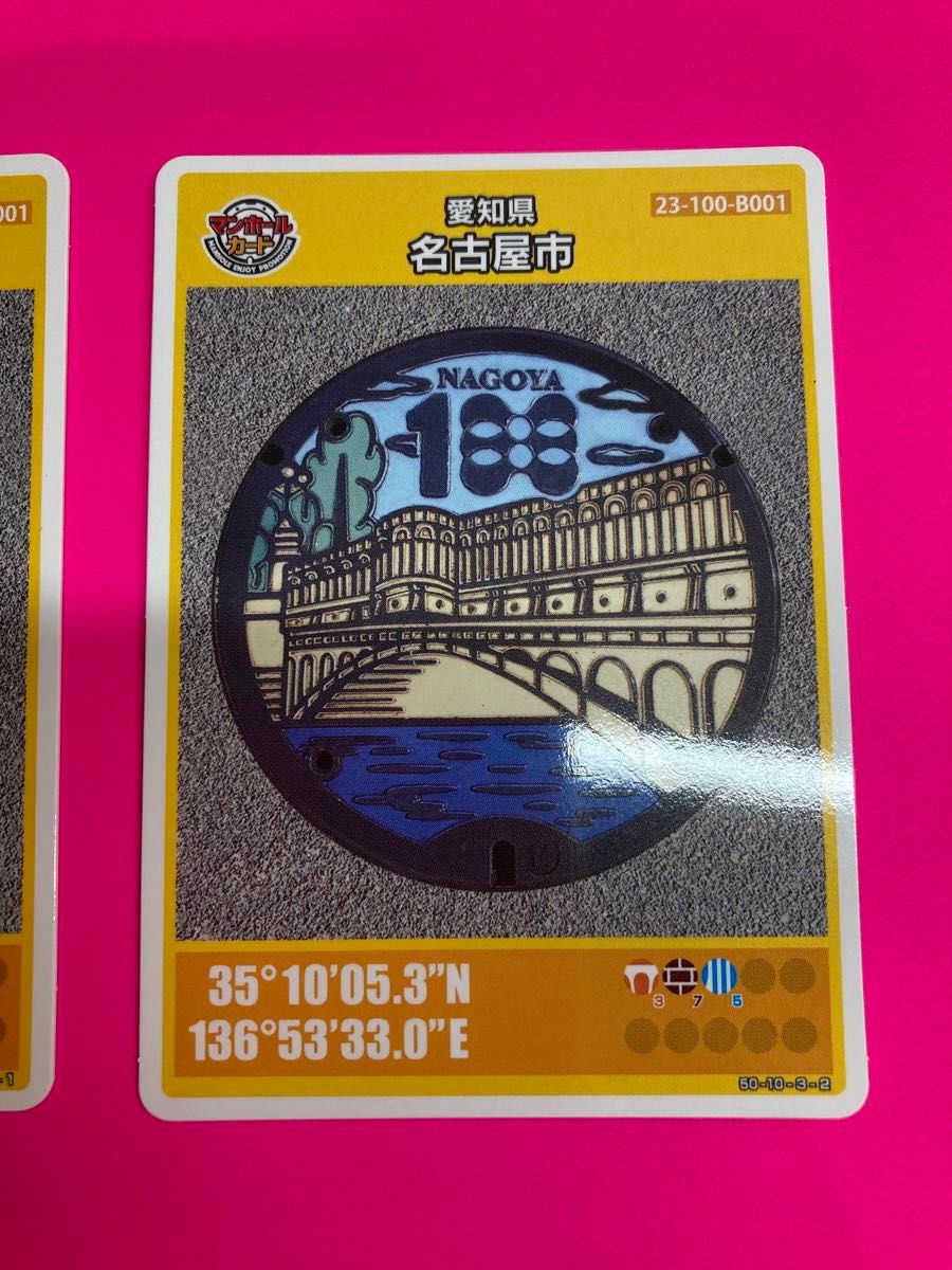 マンホールカード 名古屋市 名古屋 カード 非売品｜Yahoo!フリマ（旧