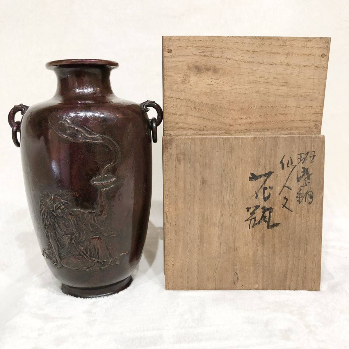 Yahoo!オークション - 本間琢斎 班紫銅製 佐渡名工 花瓶 花入れ 花器