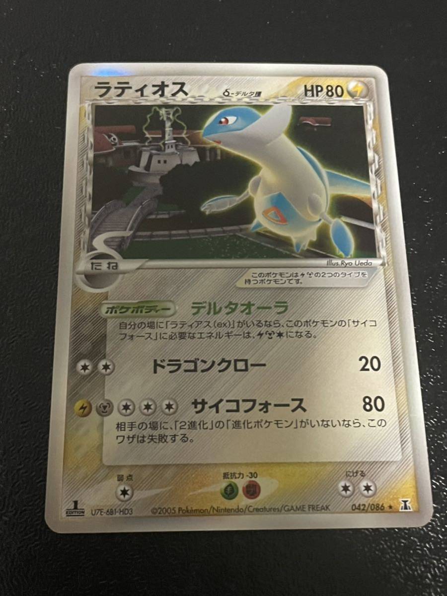 9. ポケモンカード ポケカ ラティオス デルタ種 1ED 042/086 P6