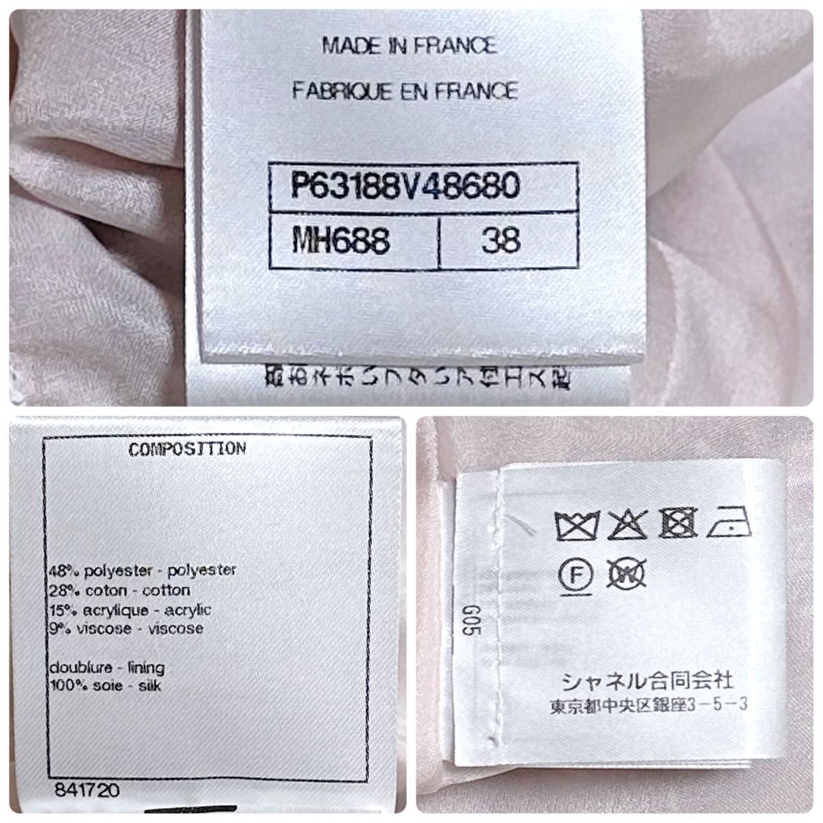 CHANEL シャネル ツイード ひざ丈スカート チェック ココボタン ココ