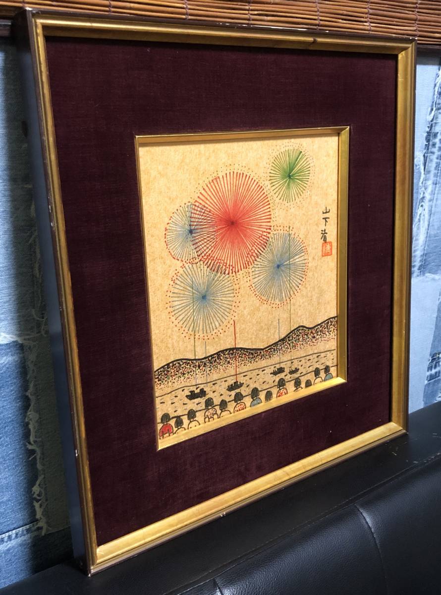 Yahoo!オークション - 放浪画家 山下清 花火 ペン画 直筆肉筆 サイン