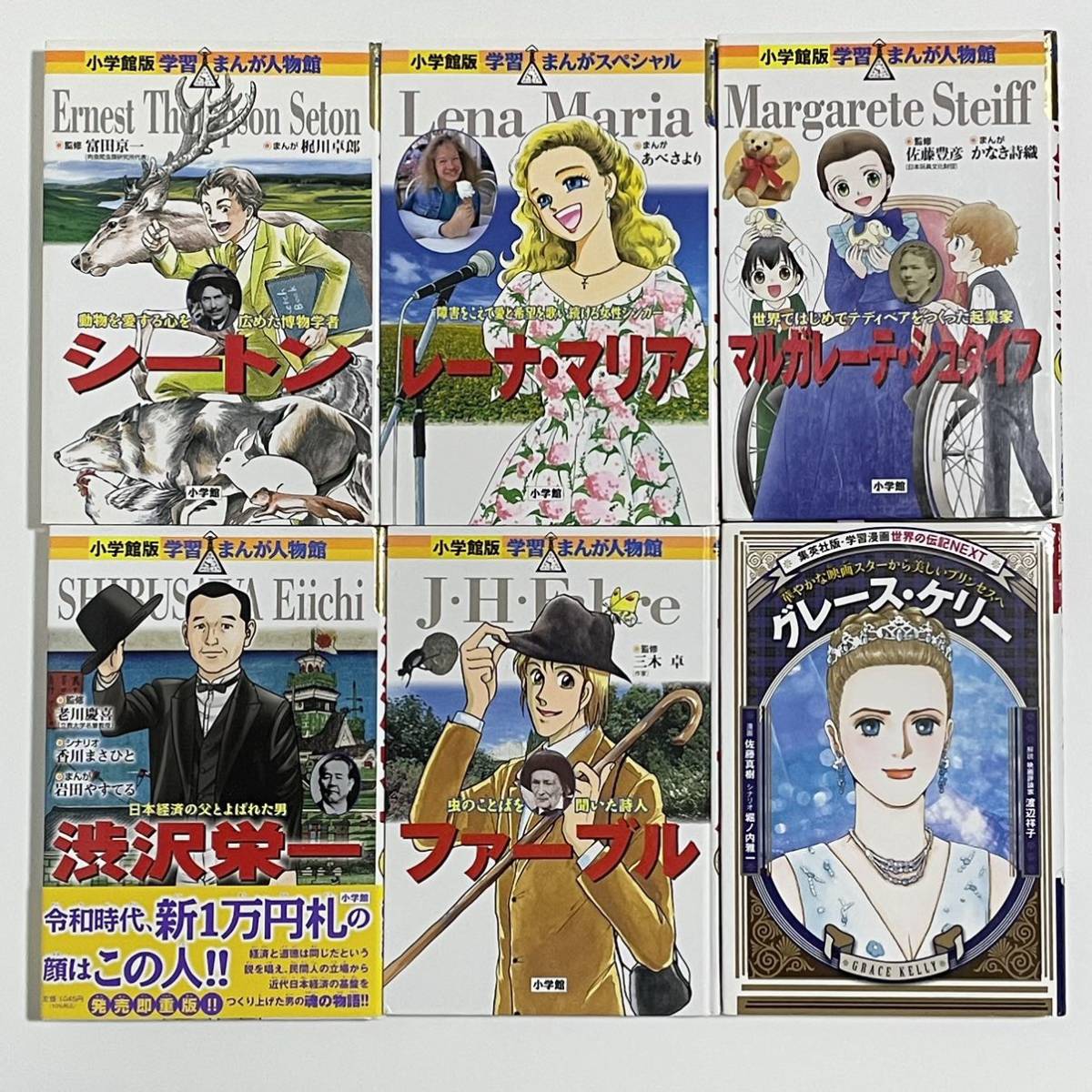 ☆46冊セット☆ 小学館 / 集英社 学習まんが 人物館 世界の伝記 日本の