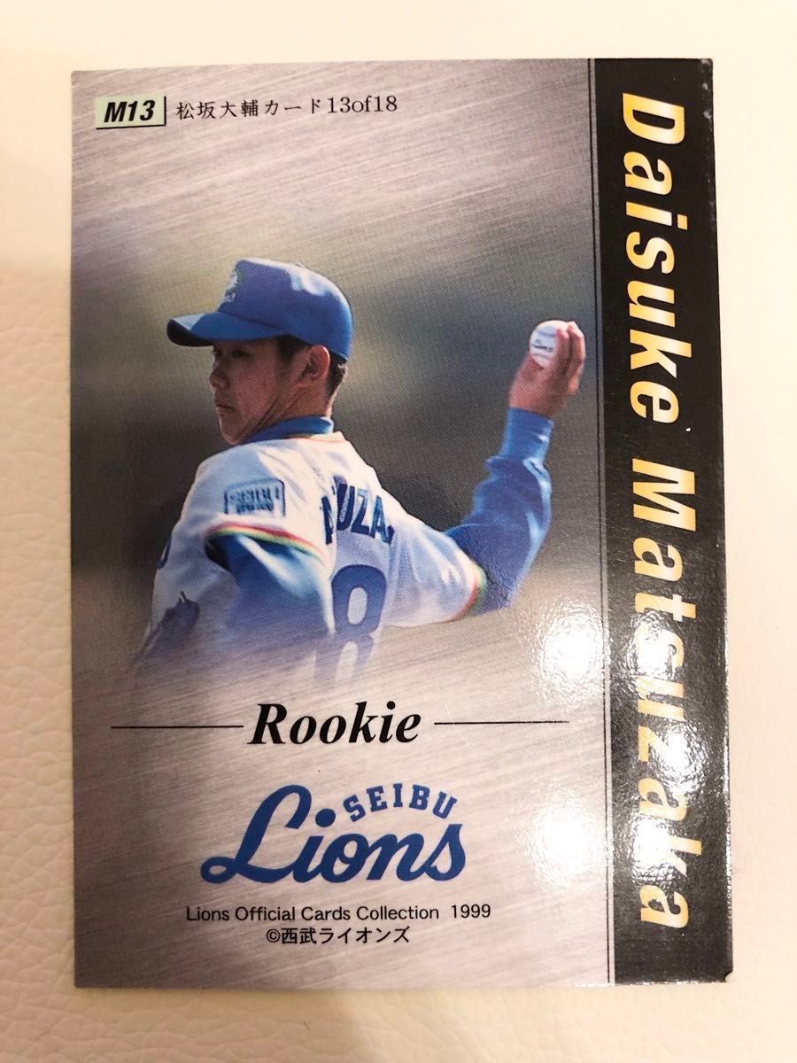 プロ野球チップス 松坂大輔 西武ライオンズ ルーキー 直筆サイン プロ