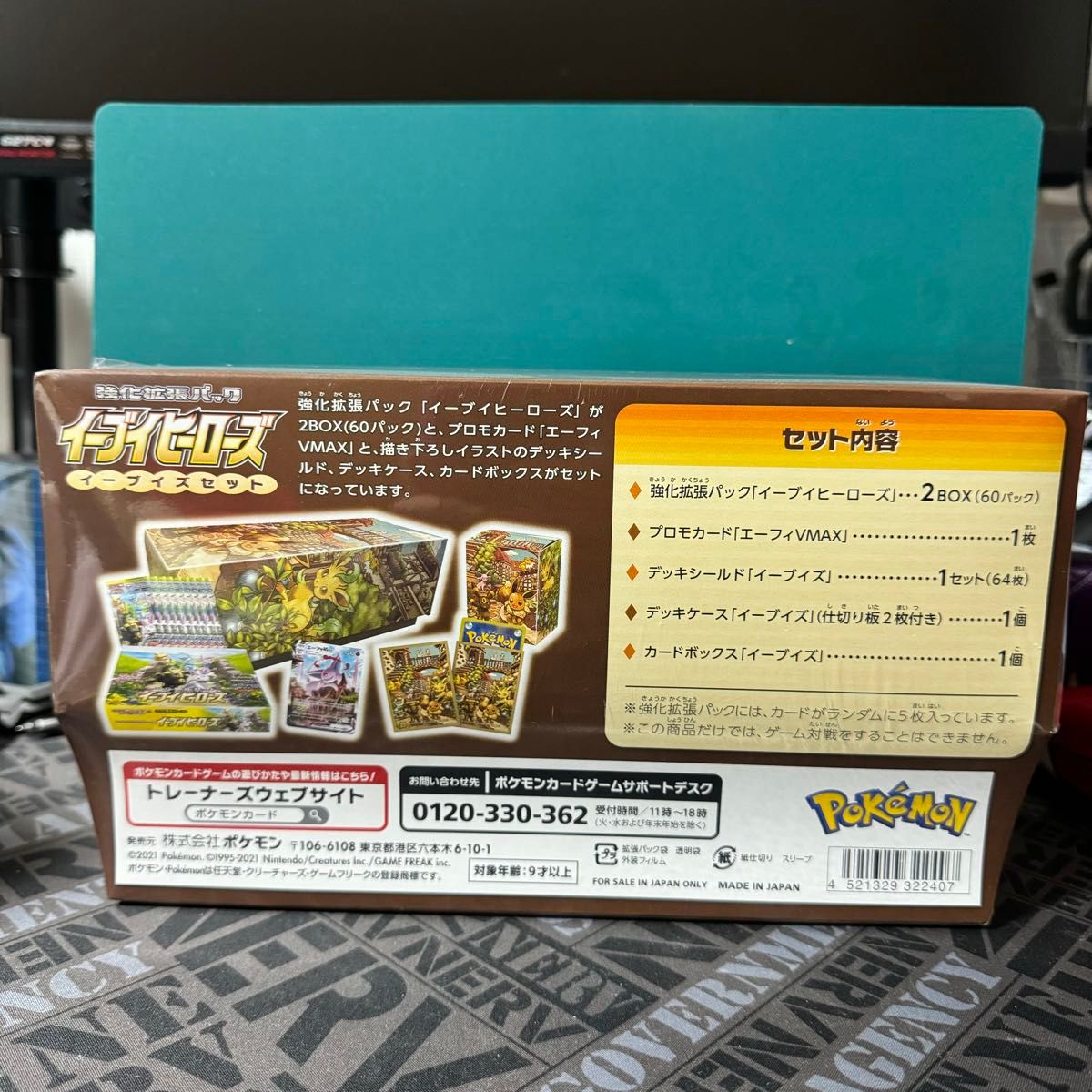 イーブイヒーローズ イーブイズセット シュリンク 付き 未開封 BOX