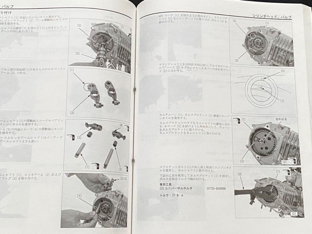 送料込 整備未使用 スーパーカブ C125 C125/K(2BJ-JA48)サービス