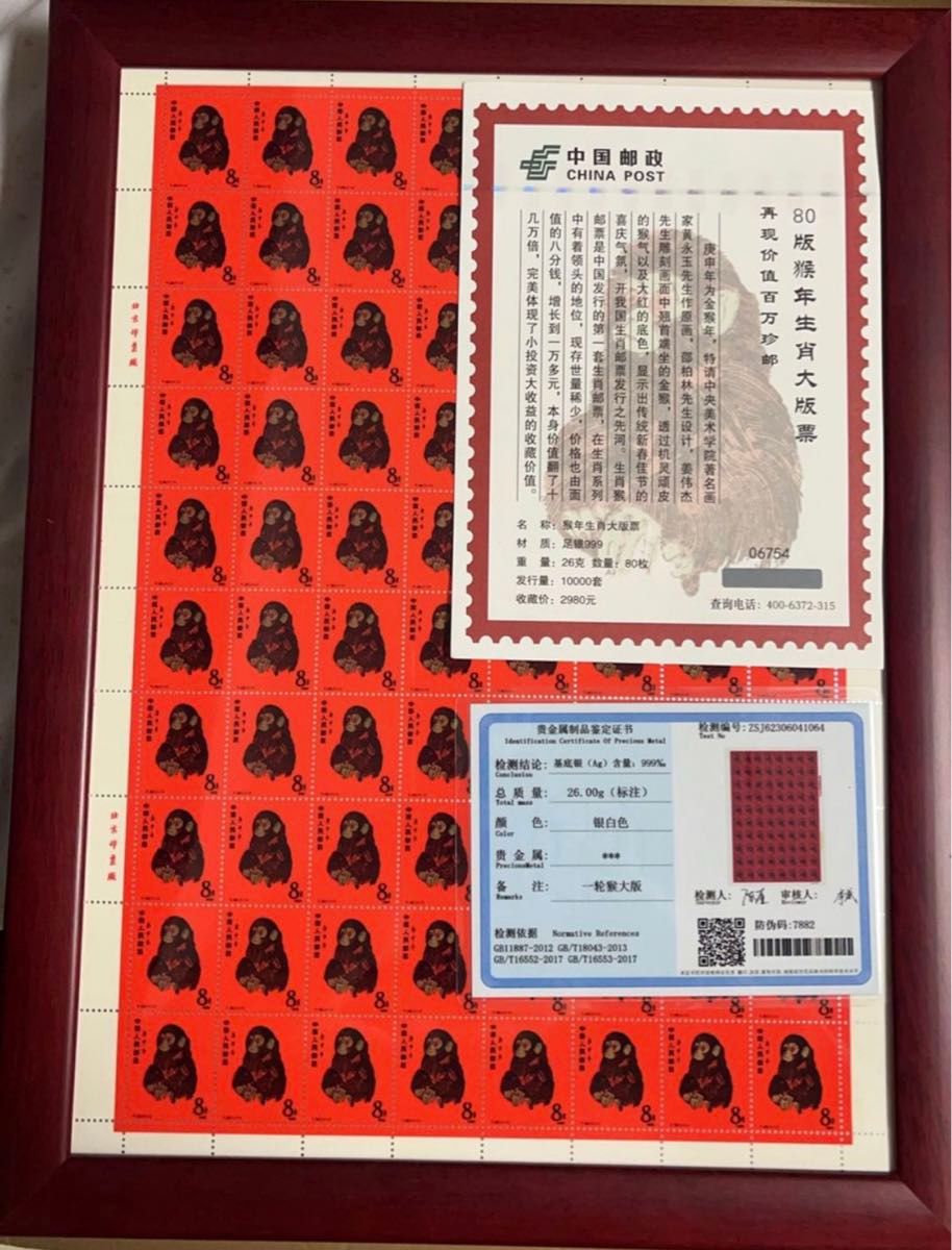 中国切手 年賀豚80面シート大版 状態概ね良好 中国切手 年賀豚80面