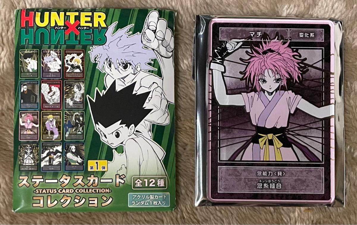 HUNTER×HUNTER ステータスカード コレクション マチ｜Yahoo!フリマ（旧