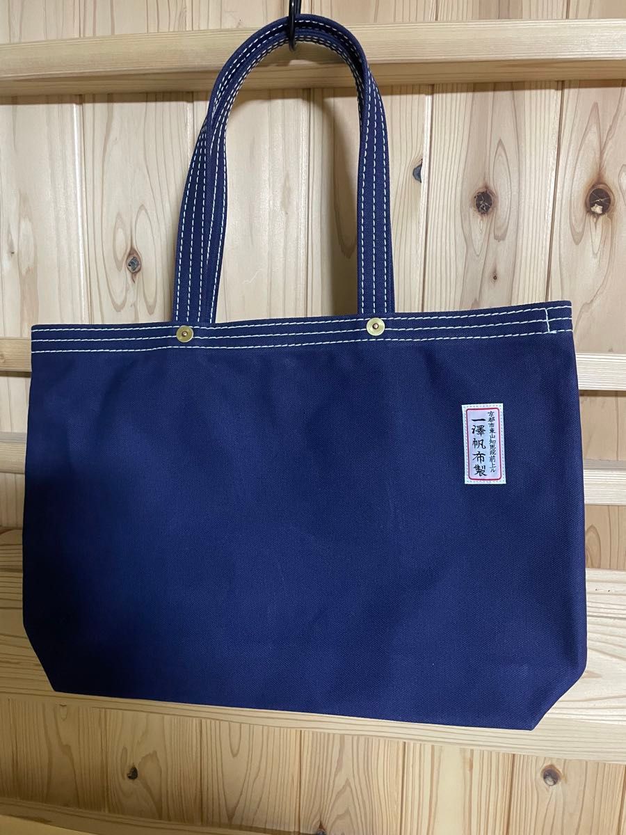 新品 一澤帆布製 手さげ トートバッグ B4 紺 一澤信三郎帆布 ハンプ