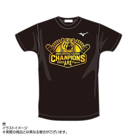 新品未開封】阪神タイガース 2023セリーグ優勝記念 アレ ビールかけT