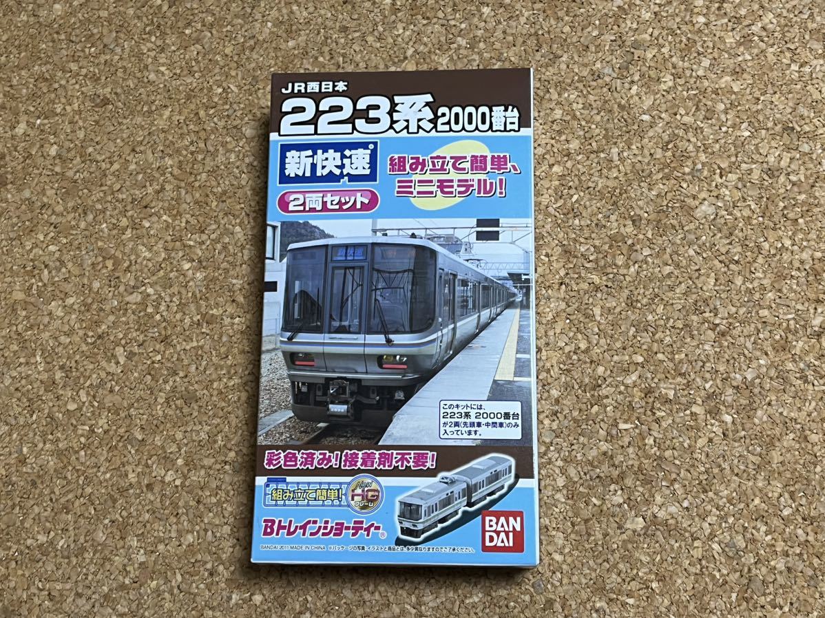 Yahoo!オークション - Bトレ JR西日本 223系2000番台 2両(先頭車・中間