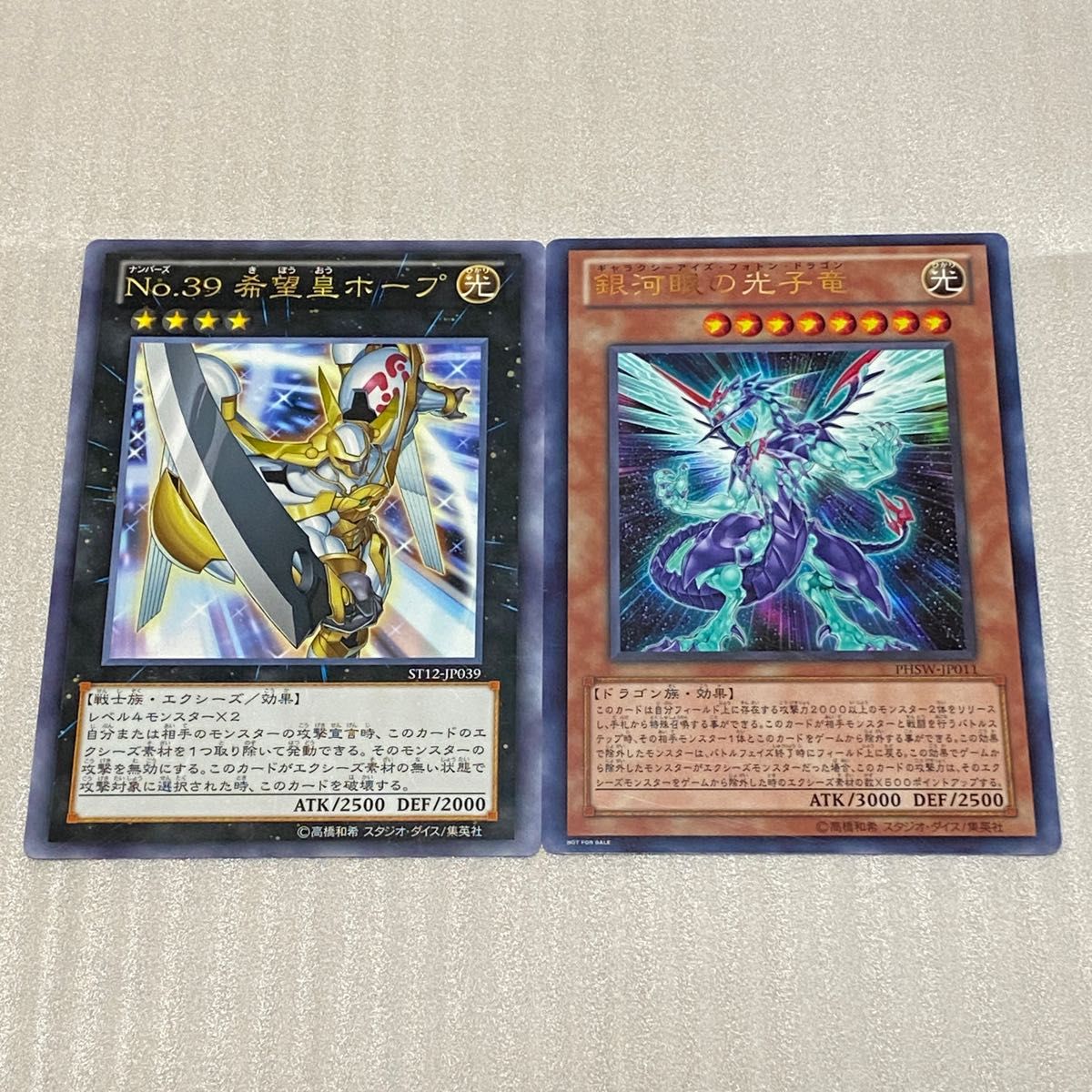 遊戯王OCG デュエルモンスターズ ナンバーズコンプリートファイル 未
