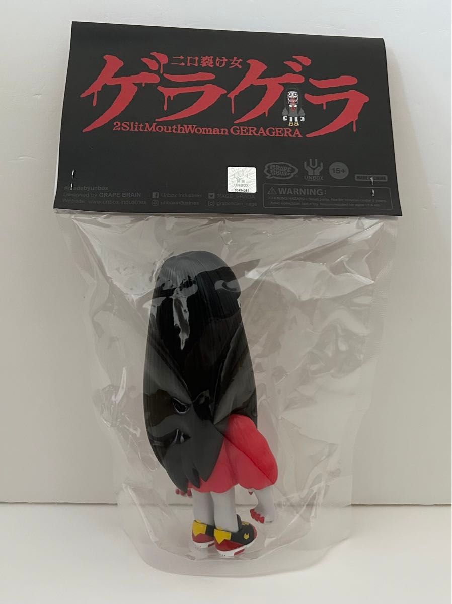 新品未開封 希少 新品 GRAPE BRAIN GERAGERA 二口裂け女ゲラゲラ