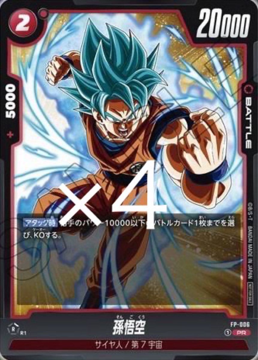 PSA10 ドラゴンボールフュージョンワールドVジャンププロモ3連番