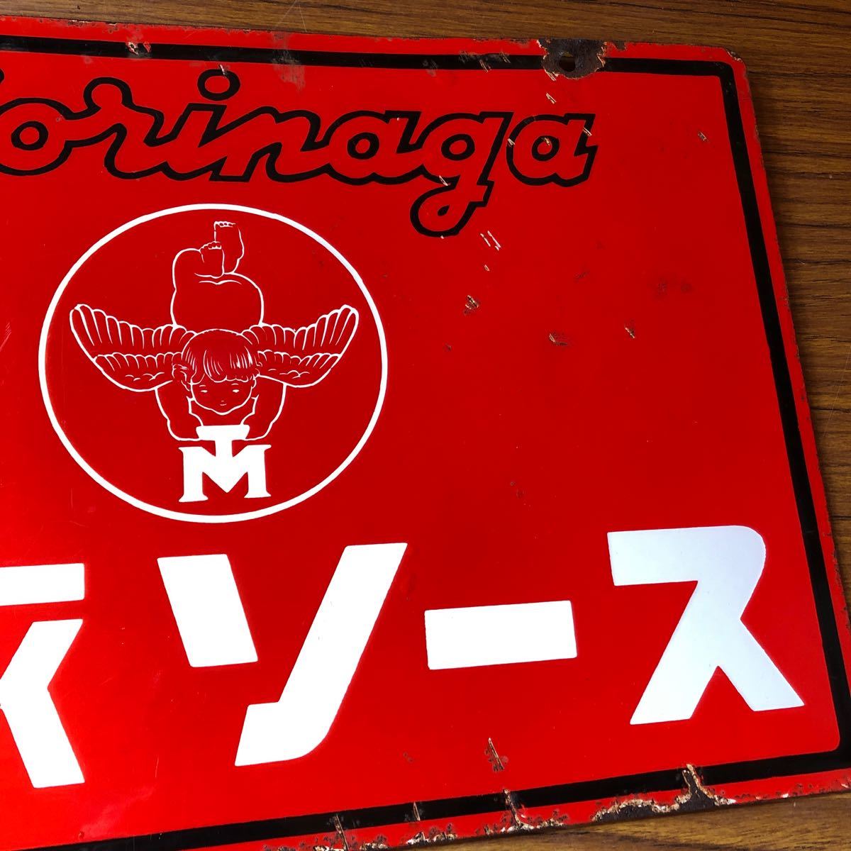 ロ*ク様 Morinaga アンティーク看板 ケチャップ・ソース ロ*ク様
