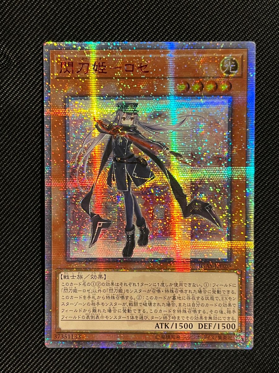 PSA10】閃刀姫 ロゼ 20thシークレットレア 遊戯王 閃刀姫ロゼ 20th