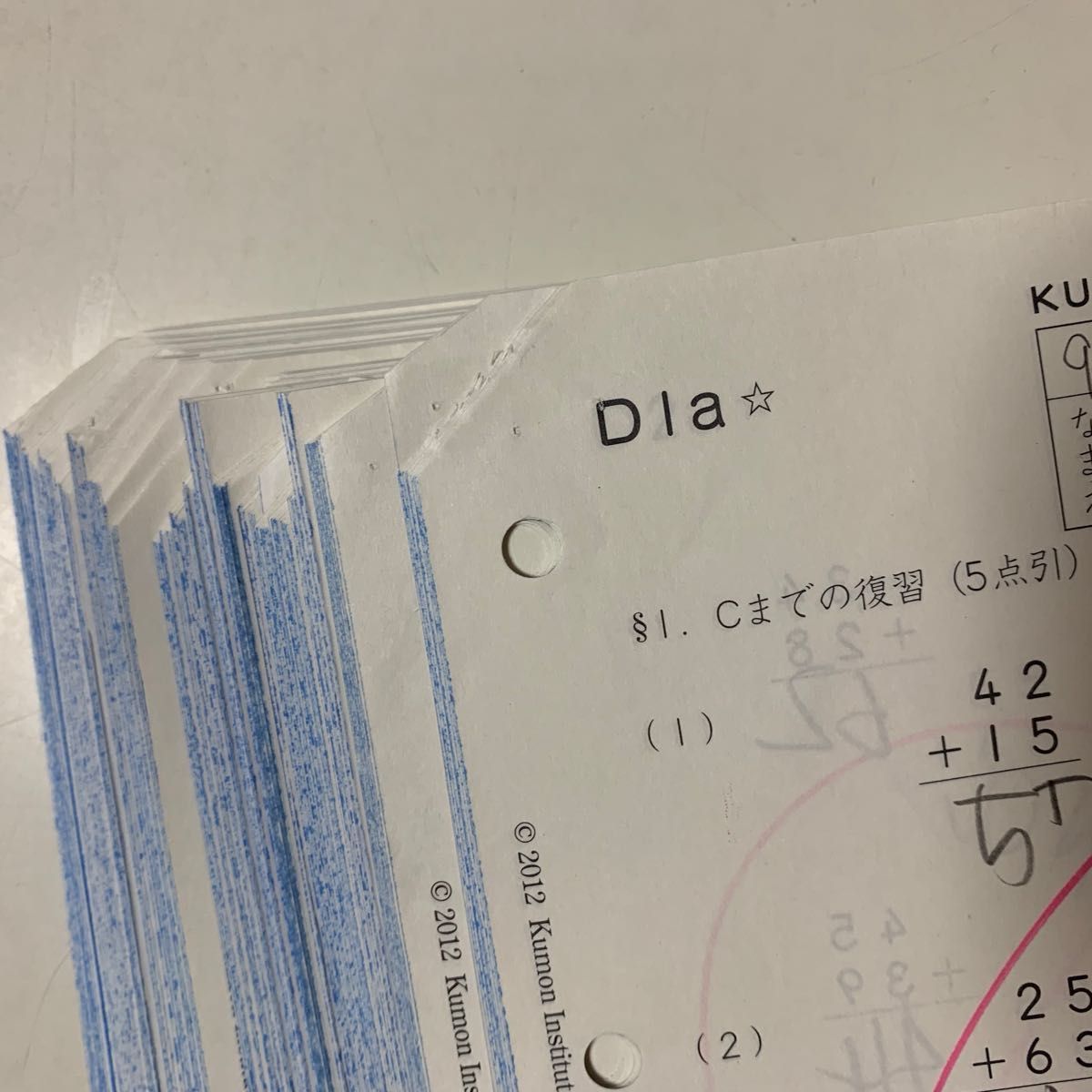 公文 算数 D1〜200 200枚（欠番なし） 採点済み 書き込みあり D教材