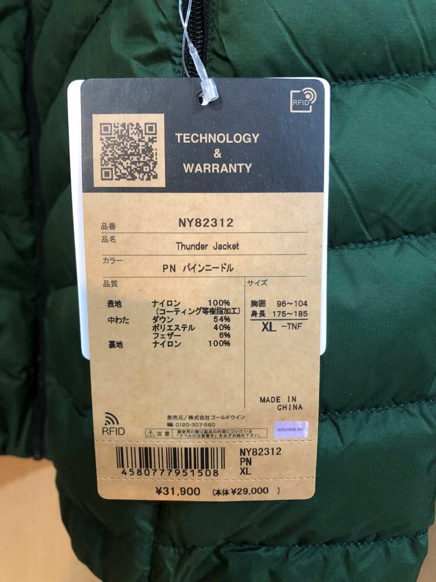 人気商品 】THE NORTH FACE ノースフェイス サンダージャケット ダウン