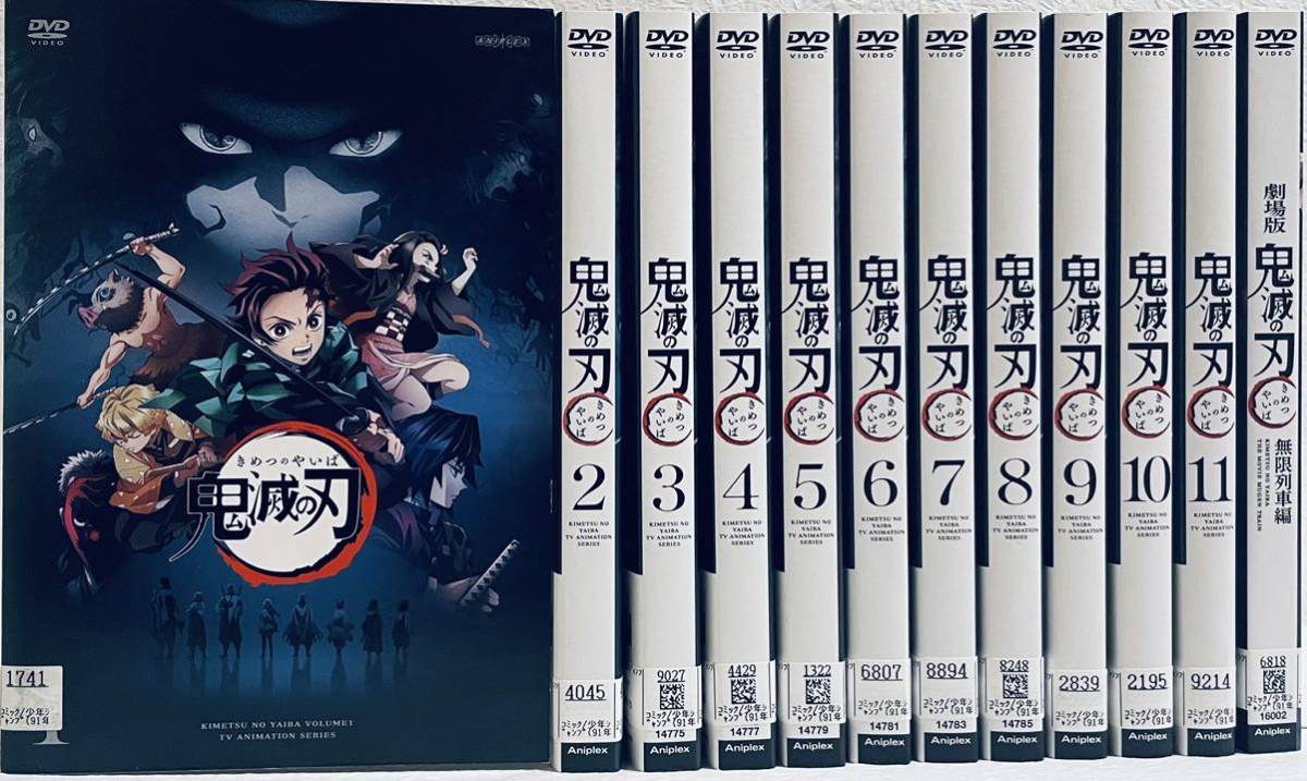 鬼滅の刃 DVDセット全11巻 Amazon.co.jp: 鬼滅の刃 竈門炭治郎 立志