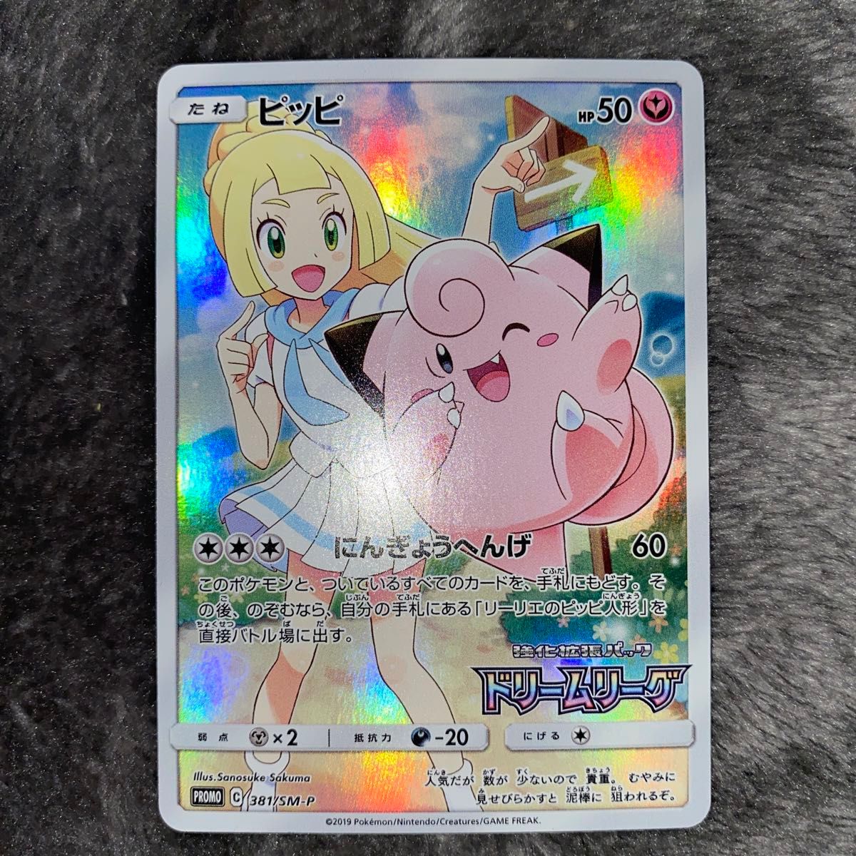 美品・即日発送】ピッピCHR 【公式通販】