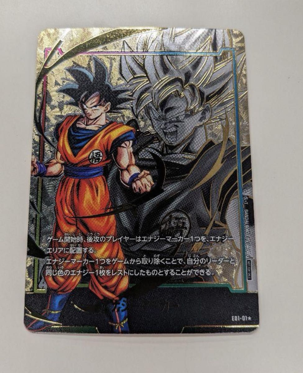 ドラゴンボール フュージョンワールド エナジーマーカー 孫悟空 psa10