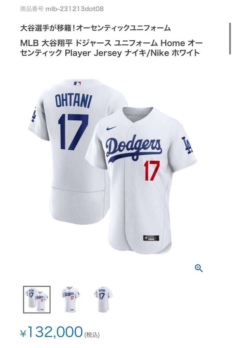 タグ付き新品・正規品】大谷翔平選手 ドジャース オーセンティック