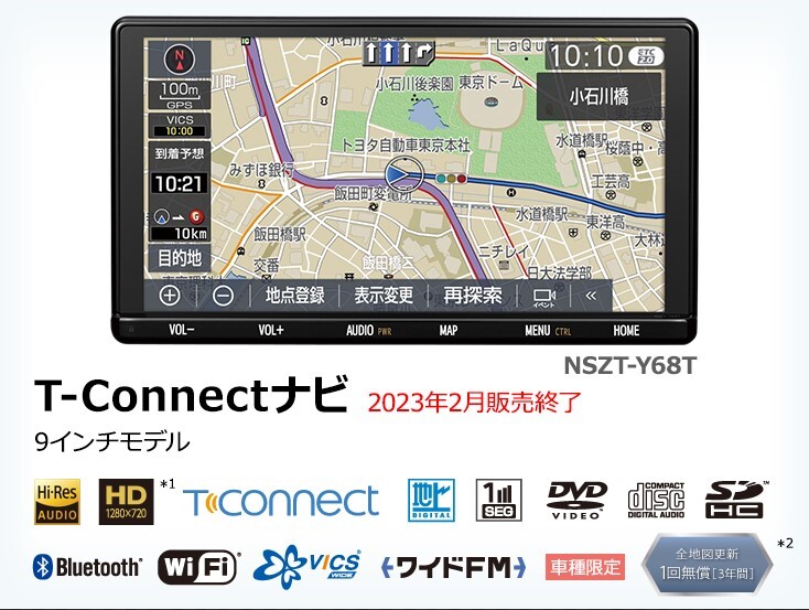 トヨタ純正ナビ 超美品 9インチ NSZT-Y68T 2022年春版地図データ