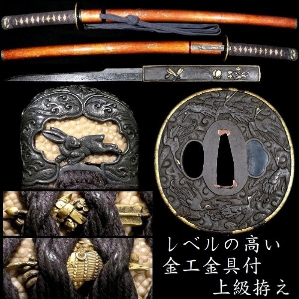 A10447 日本刀 鍔 覆輪 時代物 旧家 うぶ品 骨董 刀装具 鍔(つば) ③ 骨董