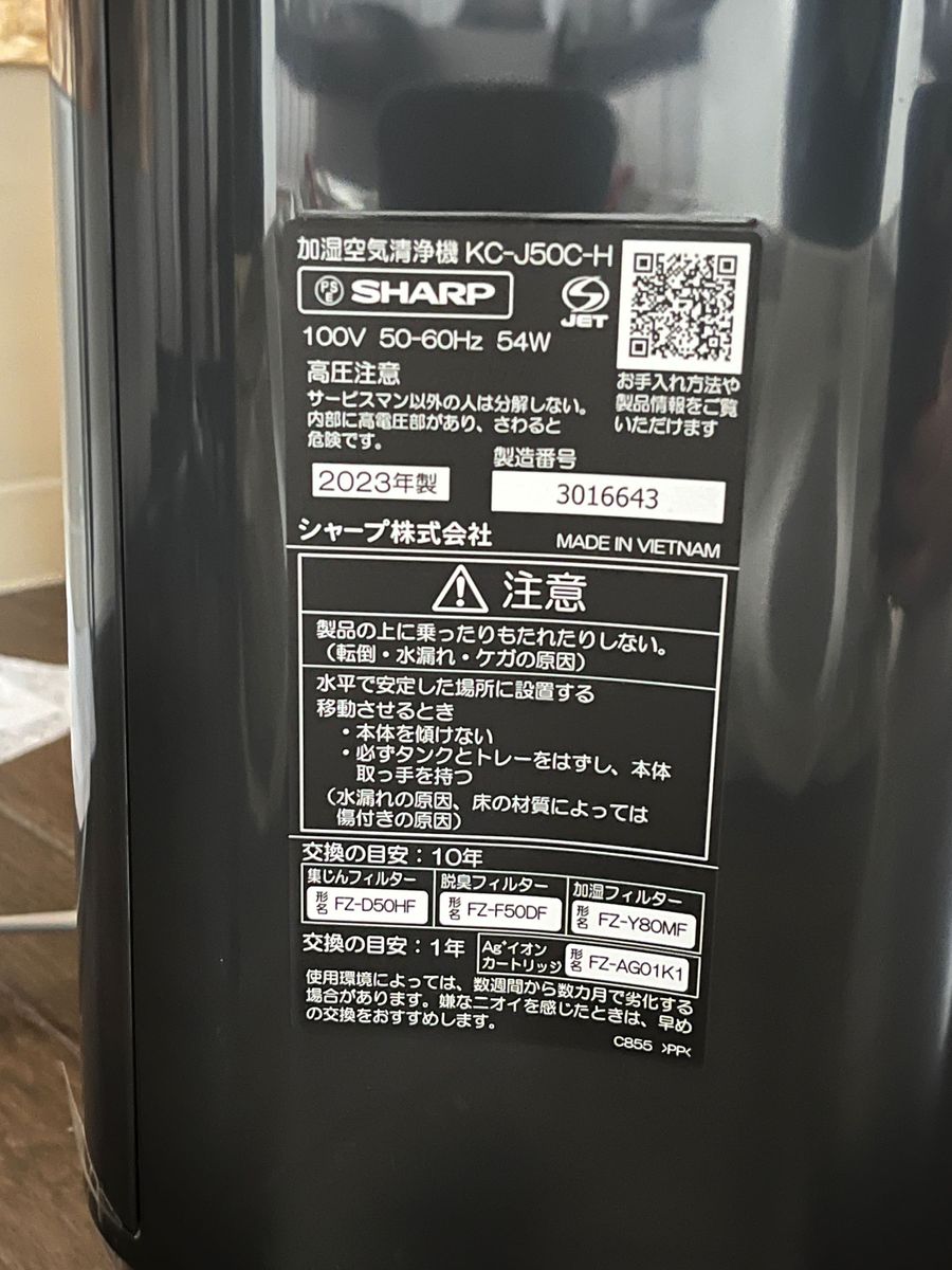 SHARP 加湿空気清浄機 KC-J50C-H｜Yahoo!フリマ（旧PayPayフリマ）