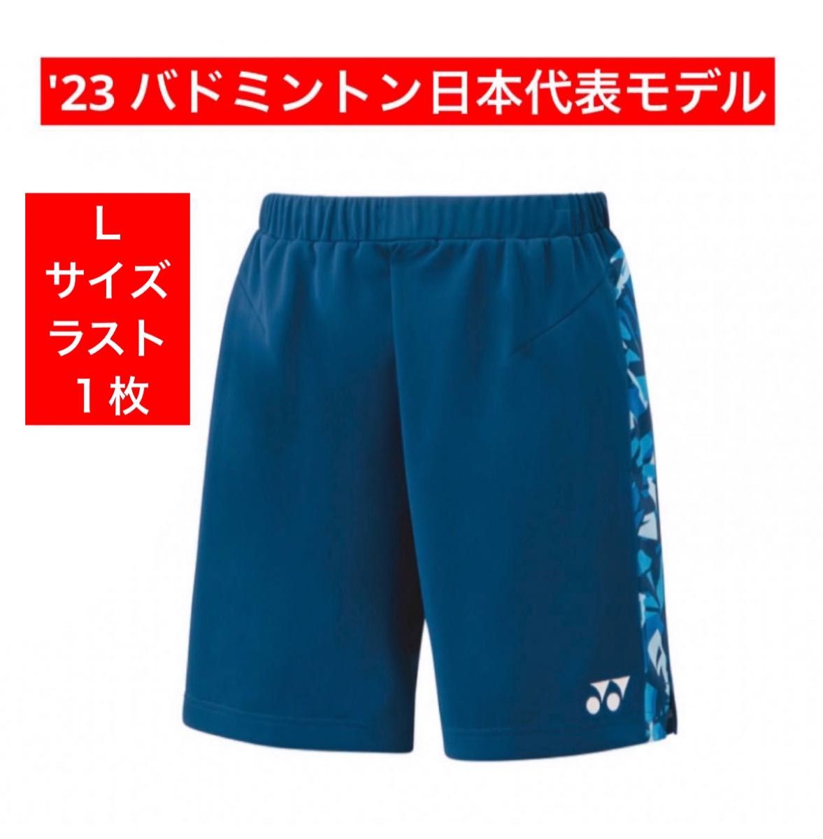 YONEX '23 バドミントン 日本代表モデル ハーフパンツ(UNI)｜Yahoo