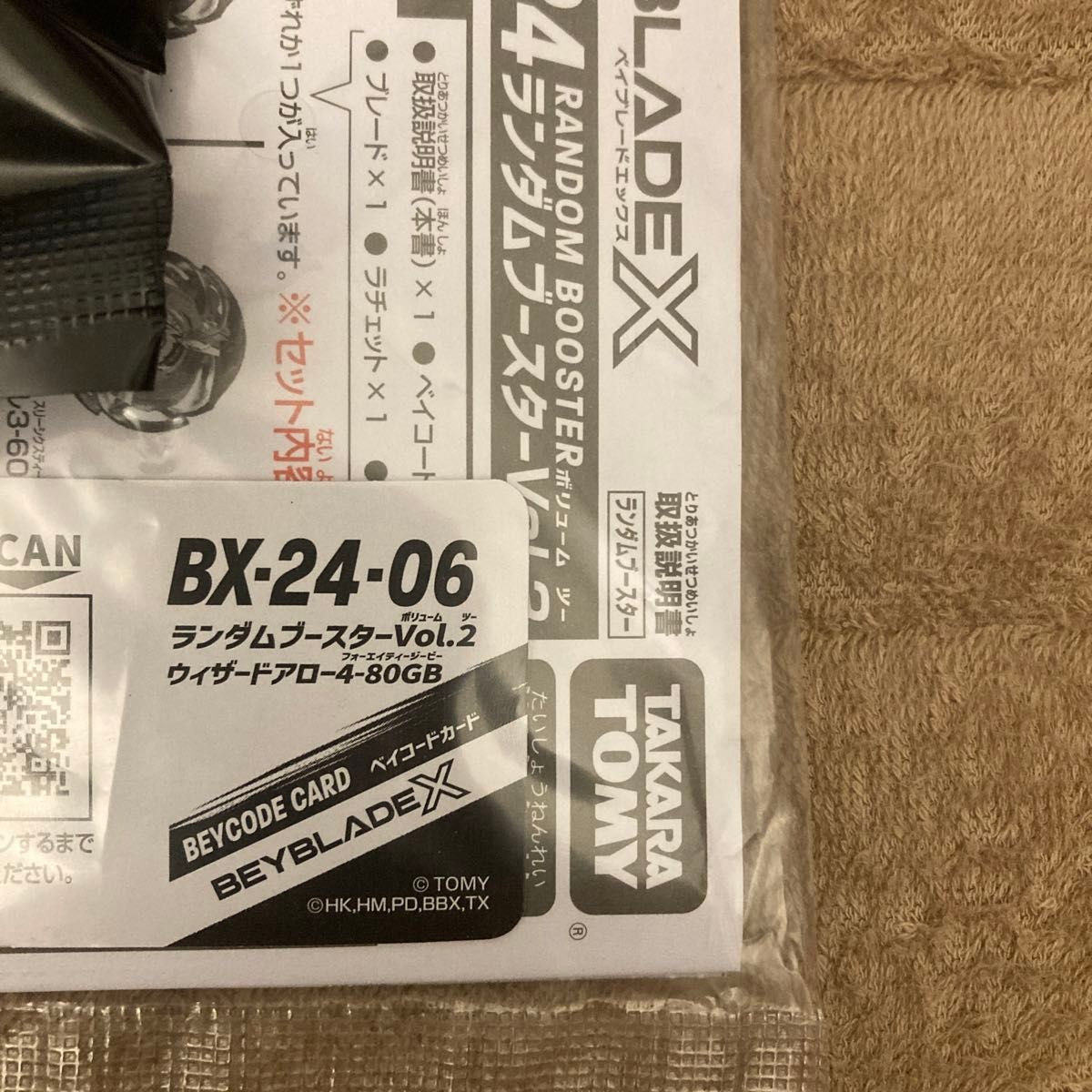 未使用 ベイブレードX ランダムブースターVol 2 ウィザードアロー 4