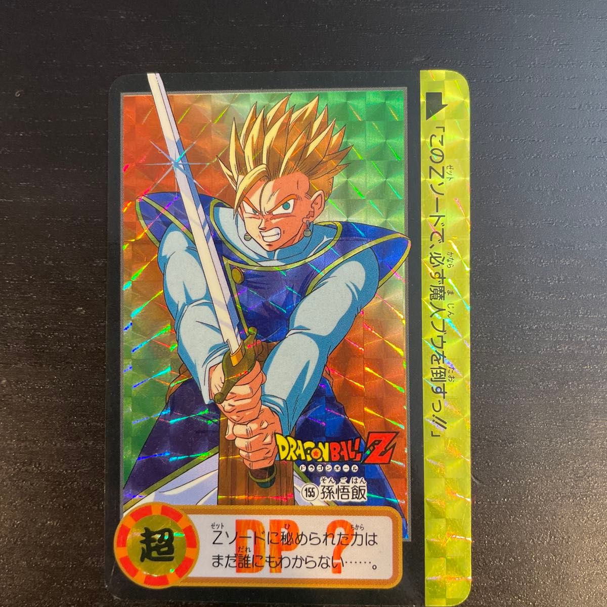 ドラゴンボールカードダス10億枚突破記念カード｜Yahoo!フリマ（旧