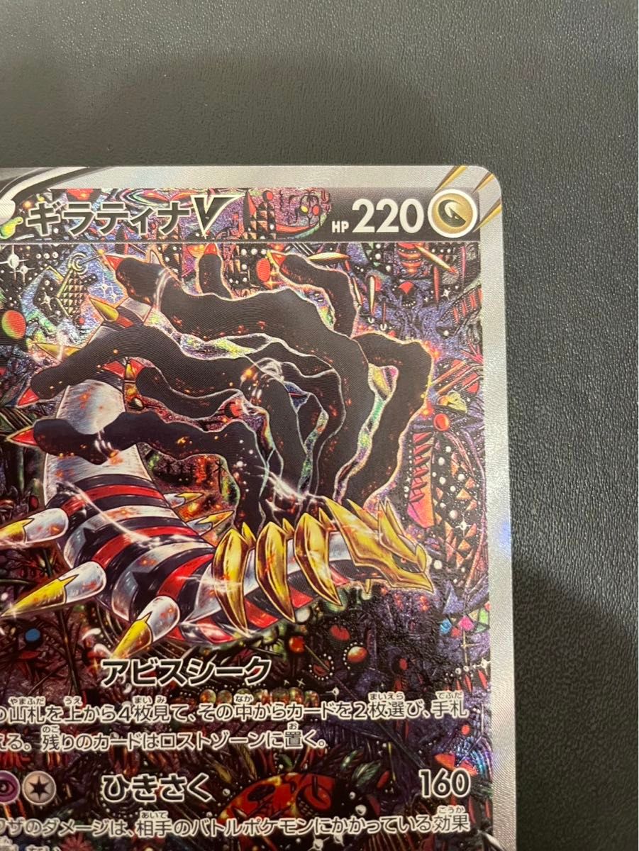 ポケカ ギラティナv sa psa10 ロストアビス ギラティナV SA PSA10 SR