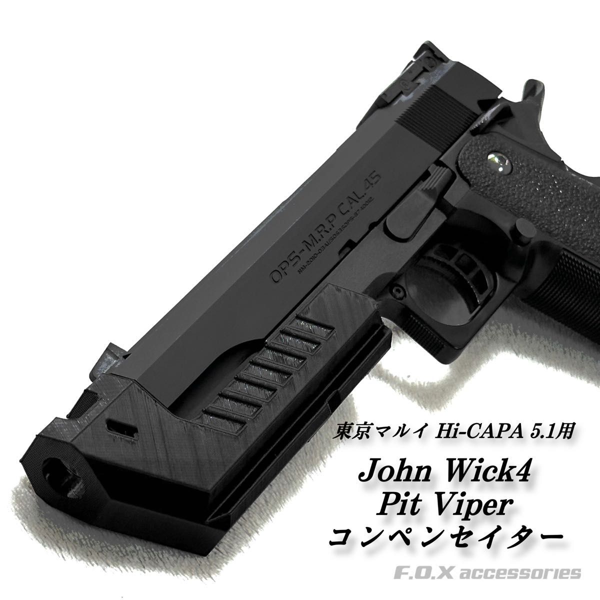 ハイキャパ5.1 ゴールドマッチ JW4 TTI PIT-VIPER風 JW4 TTI Pit Viper