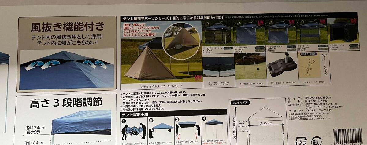 ○送料込☆フィールドトゥーサミット ワンタッチテントST250☆【新品激安】