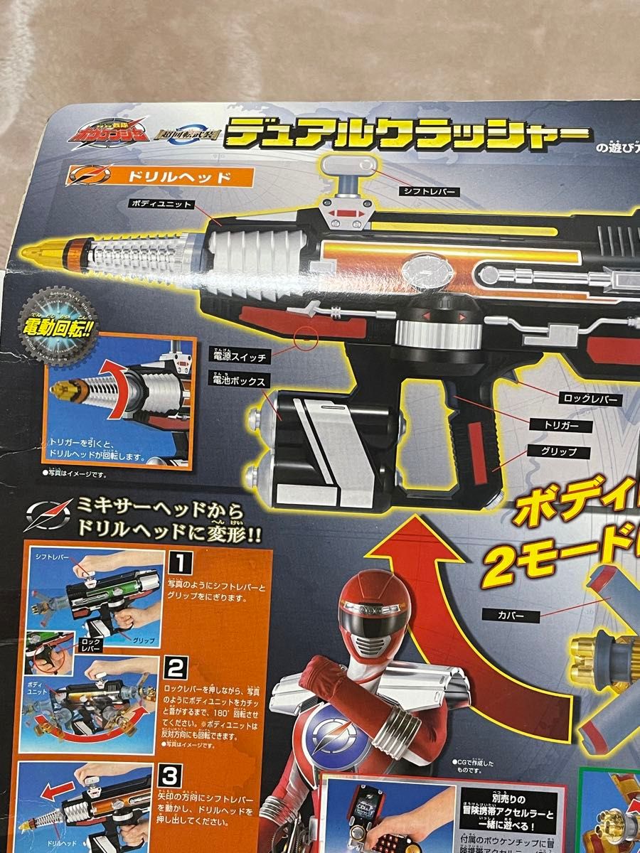 未使用品 箱未開封 轟轟戦隊ボウケンジャー デュアルクラッシャー