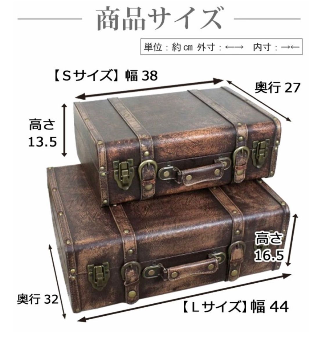 ビンテージアンティーク調トランク型レザーケース大小二点セット小物