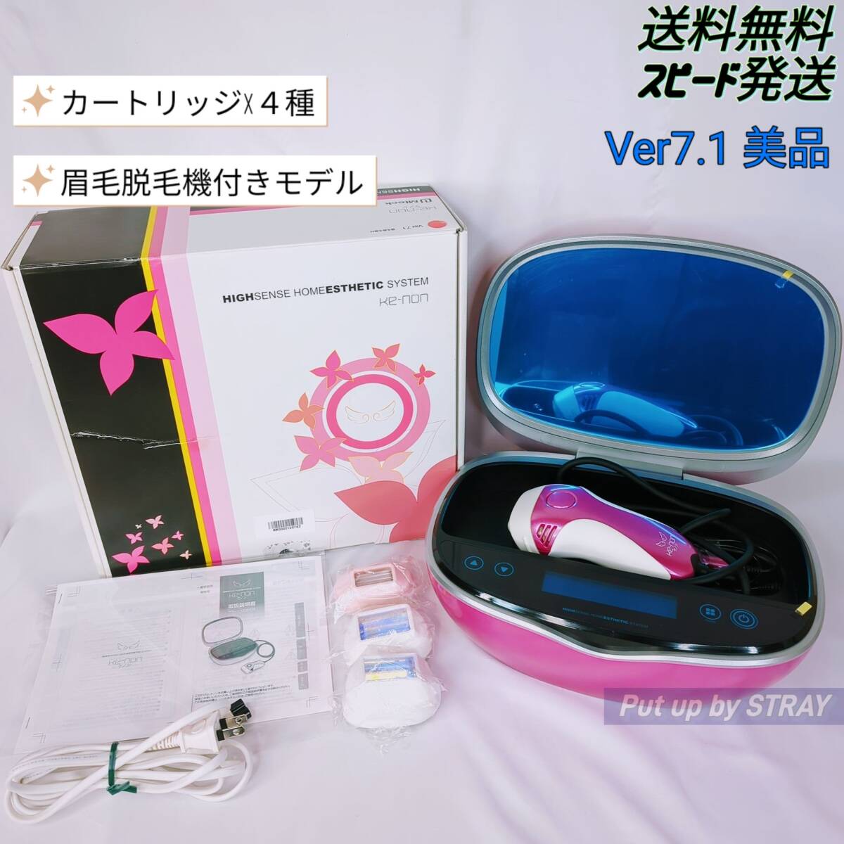 ケノン v7. 1 カートリッジ エクストラ ラージ ケノン 脱毛器 7.1