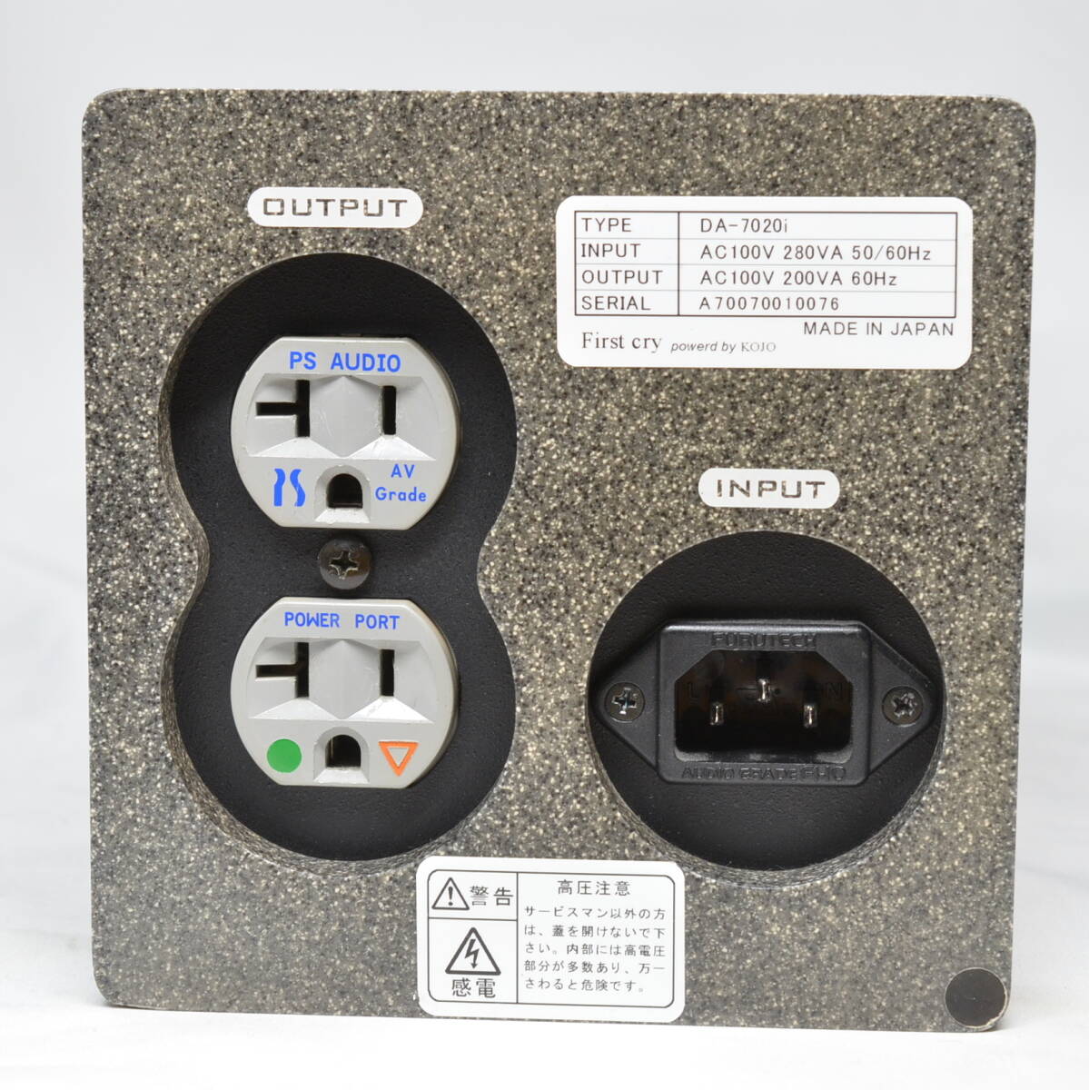 Yahoo!オークション - 光城精工 KOJO First cry DA-7020i クリーン電源