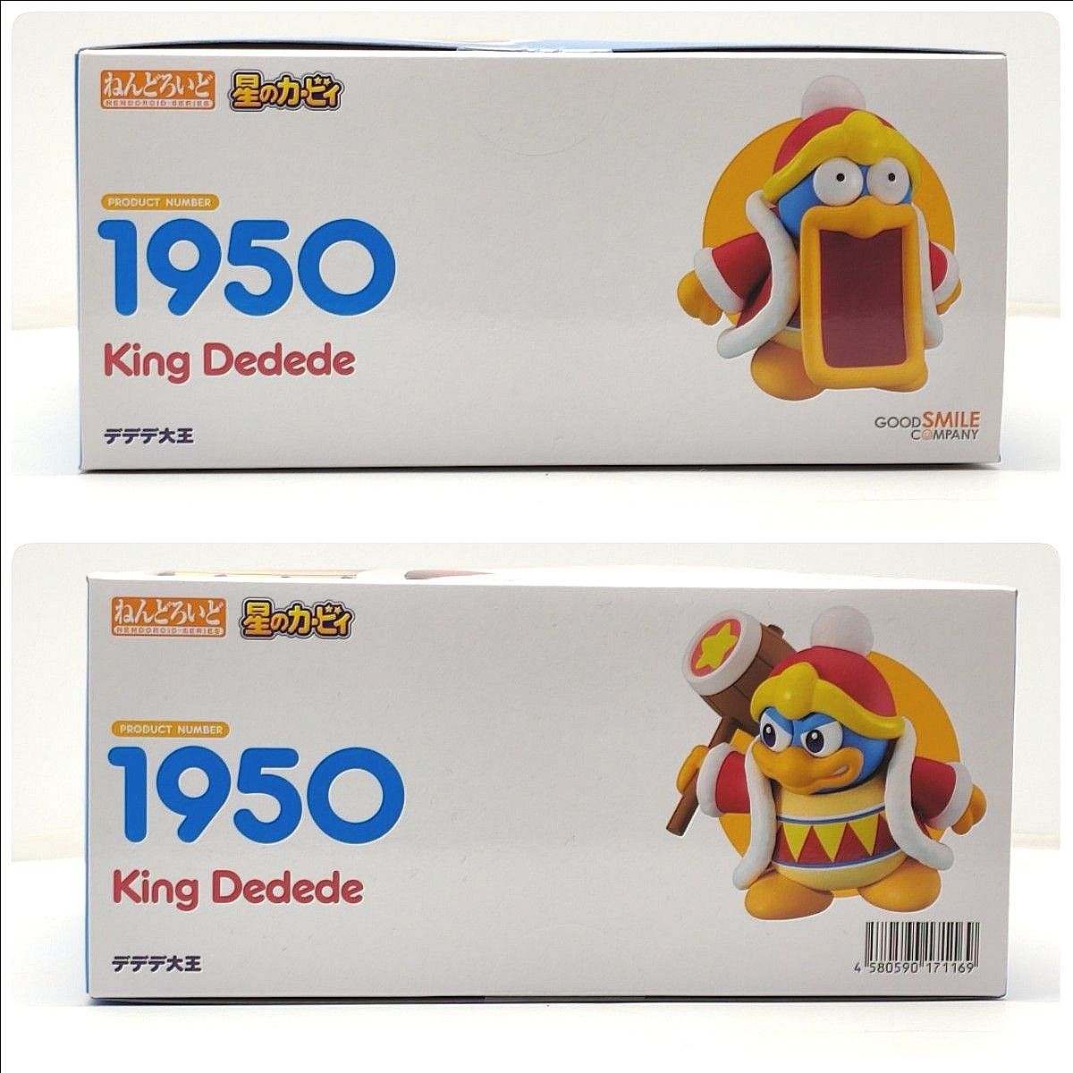 ねんどろいど [1950] 星のカービィ デデデ大王(特典付)【新品未開封