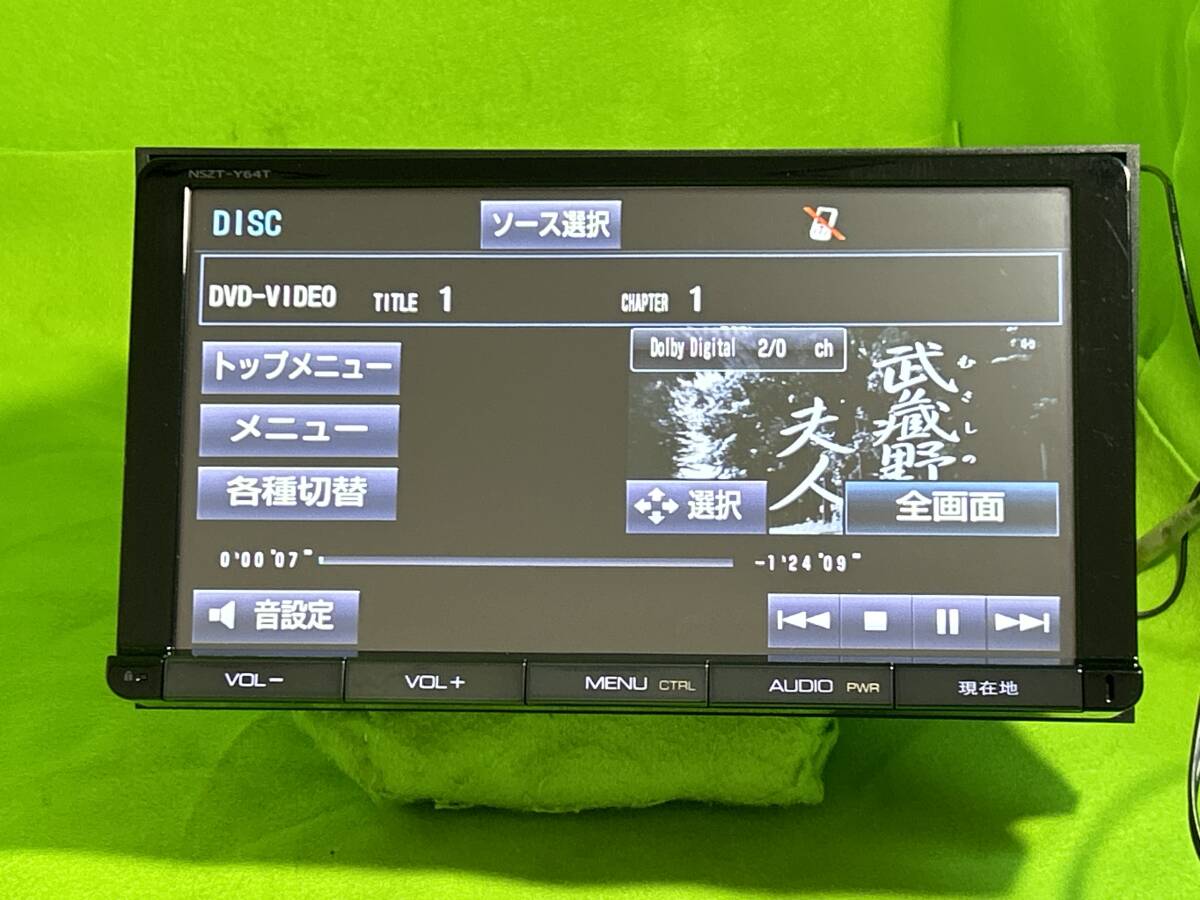 NSZT-Y64T トヨタ純正9インチナビ ロック解除済 Bluetooth対応 地図