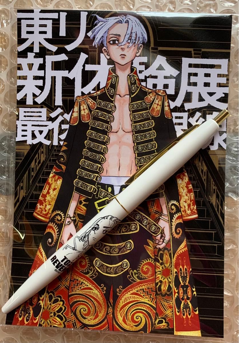 東京リベンジャーズ 新体験展 BICボールペン 佐野万次郎 佐野 マイキー