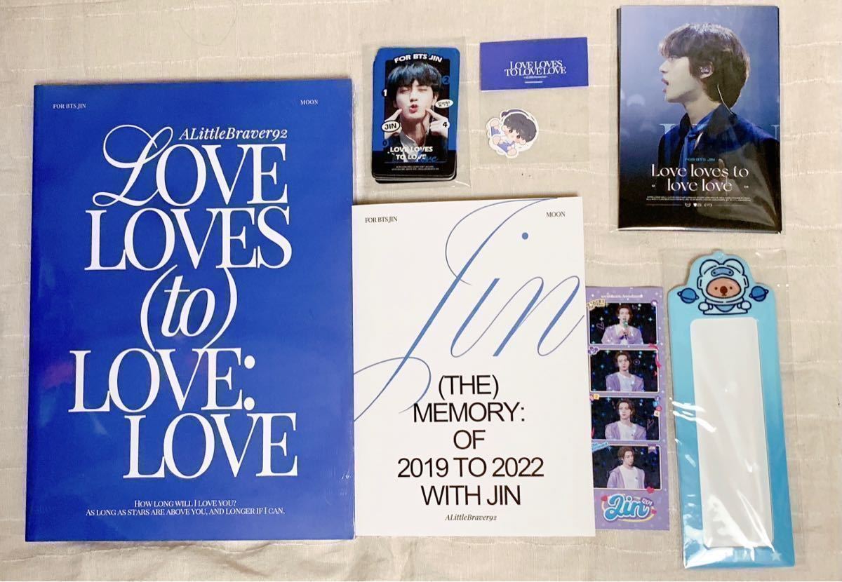 豪華セット】BTS JIN ジン マスター フォトブック セット 2023