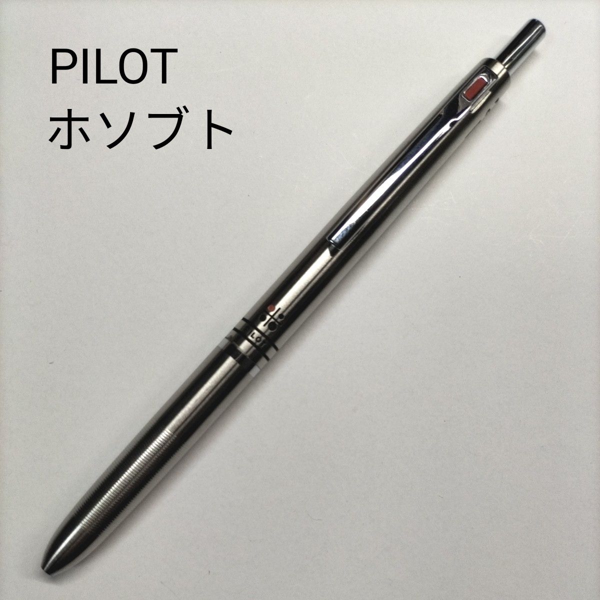 パイロット PILOT ホソブト ボールペン 2色 4色 振り子式 蝕刻加工