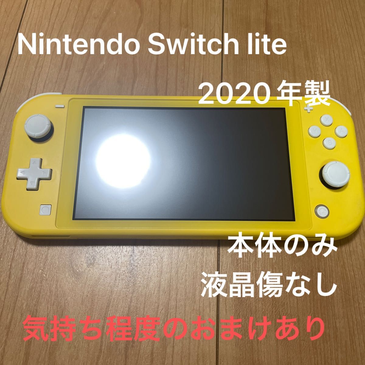 NINTENDO SWITCH Lite イエロー本体のみ