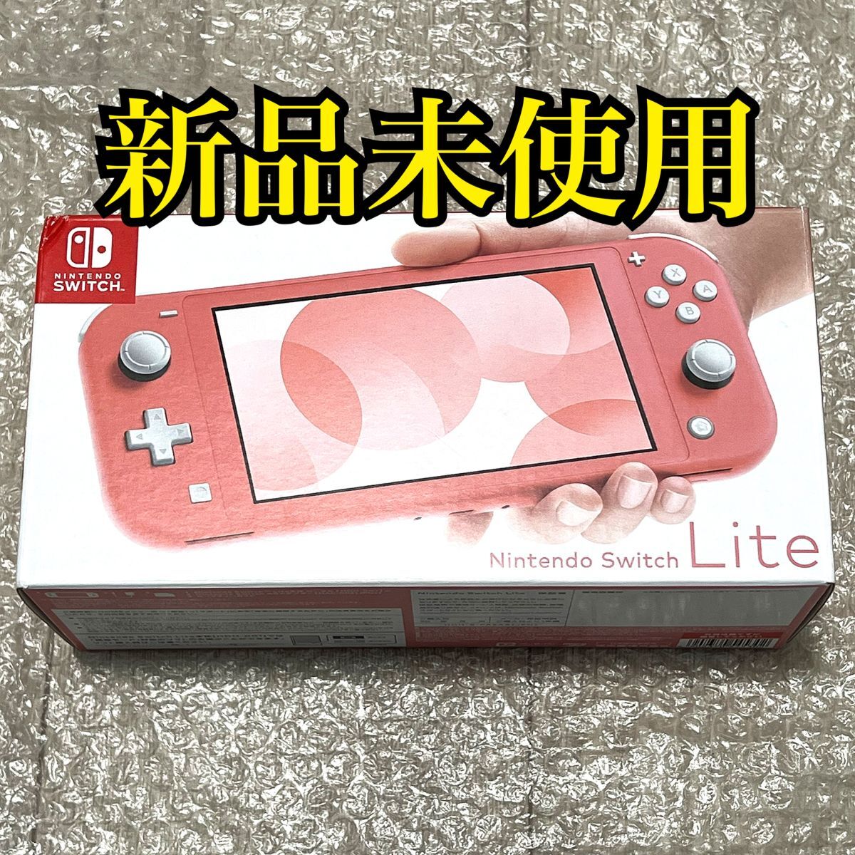ニンテンドー Switch ライト 本体 新品未開封 ピンク ニンテンドー