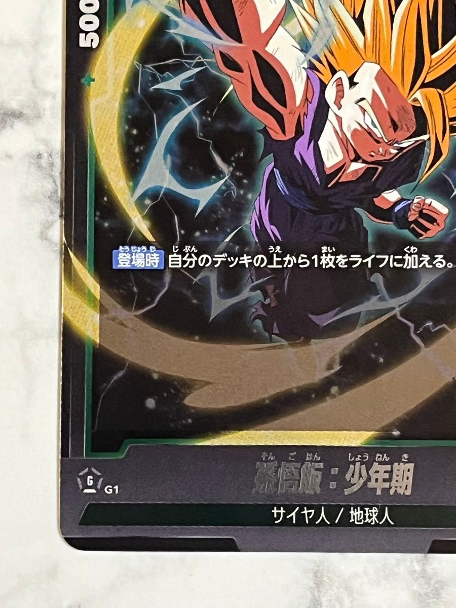 ドラゴンボール フュージョンワールド 孫悟空 プロモ アルティメット