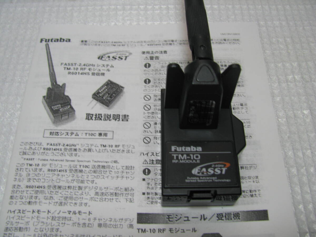 Yahoo!オークション - フタバの2.4GHzモジュール TM－10（FASST）